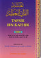 Tafir Ibn Kathir Part-9 (Surah Al-A'raat Ayat 88 to 206 to 120 and Surah Al-Anfal Ayat 1 to 40) Abridged by Sheikh Muhammad Nasir Ar-Rifa'i