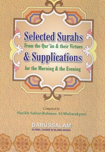 Selected Surahs and Supplication By Safiur Rahman Mubarakpuri