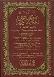 The Noble Quran English Translation Smal Size H/B by Dr. M.Muhsin Khan and Dr. M.Taqiuddin Al-Hilali