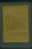 The Quran Arabic Text With Corresponding English Meanings Zip Case A5 by Saheeh International