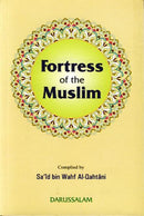 Fortress of the Muslim (A5 size)