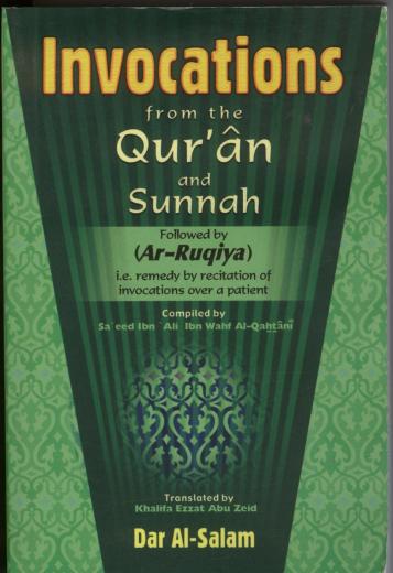Invocations From Quran and Sunnah Followed by Ar-Ruqiya