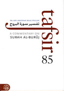 Tafsir Surah Al-Buruj by Dr. Abu Ameenah Bilal Philips