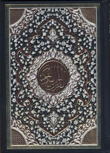 Quran Uthmani Script Large