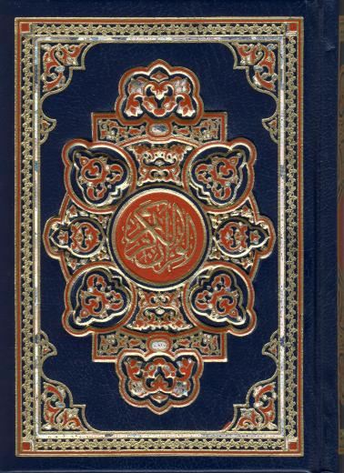 Quran - Pocket Size - H/B