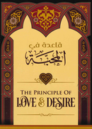The Principle Of Love And Desire By Shaykul Islam Ibn Taymiyyah