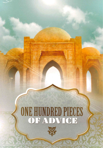 One Hundred Pieces Of Advice By Ibn al-Qayyim