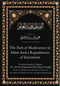 The Path of Moderation in Islam And a Repudiation of Extremism