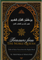Treasures from the Noble Quran by Abdul Muhsin al-Abbad al-Badr