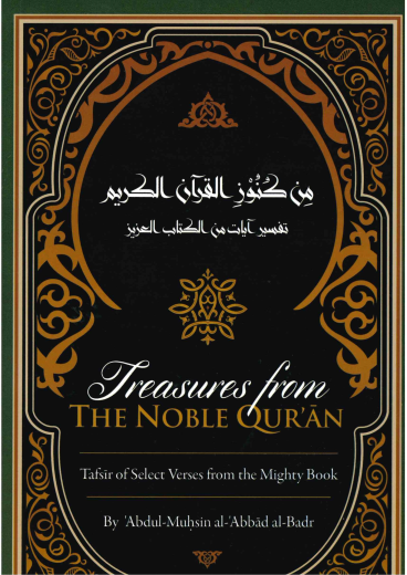 Treasures from the Noble Quran by Abdul Muhsin al-Abbad al-Badr