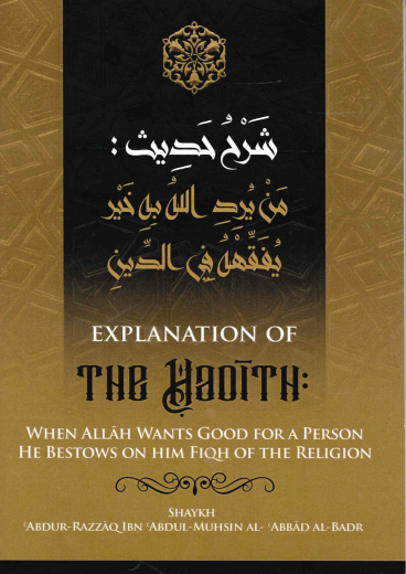 Explanation of The Hadith, When Allah wants good for a person He Bestows on Him Fiqh of the Religion by Shaykh Abdur Razzaq ibn Abdul Muhsin al Abbad Al-Badr