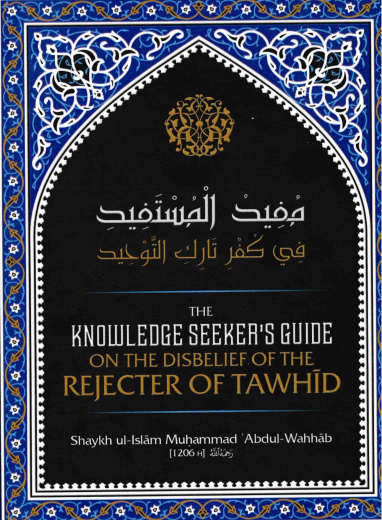 The Knowledge Seekers Guide on the Disbelief of the Rejecter of Tawhid by Shaikh Muhammad bin Abdul Wahab