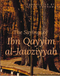 The Sayings of Ibn Qayyim Al-Jawziyyah