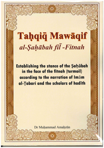 Tahqiq Mawaqif al-Sahabah fil Fitnah Establishing the stance of the Sahabah in the face of the Fitnah (Turmoil) according to the narration of Imam al-Tabari and the Scholars of hadith by Dr Muhammad Amahzun