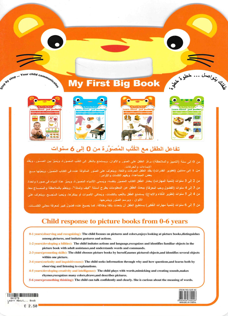 My First Big Book Learn About Book-2