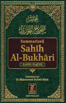 Saheeh Al-Bukhari Summarized in One Volume Medium H/B Published by Darussalam