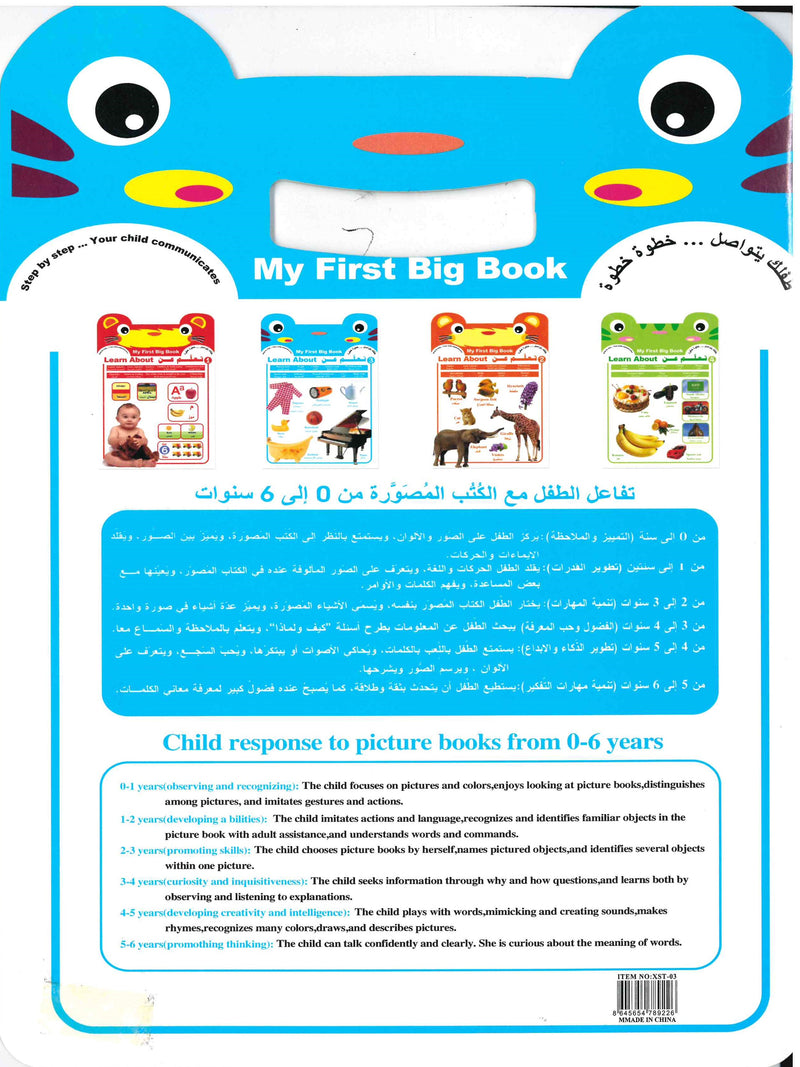My First Big Book Learn About Book-3