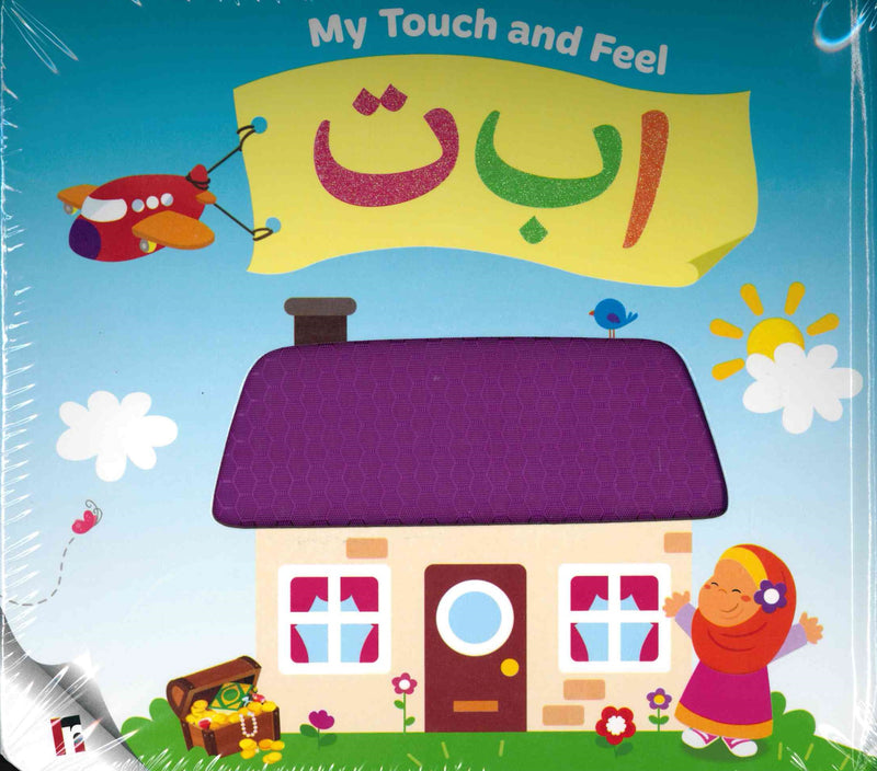 My Touch and Feel Alif Ba Ta