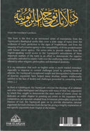 Ibn Taymiyyah on The Oneness of God by Taqi al-din Ahmad ibn Abd al-Halim Al-Harani