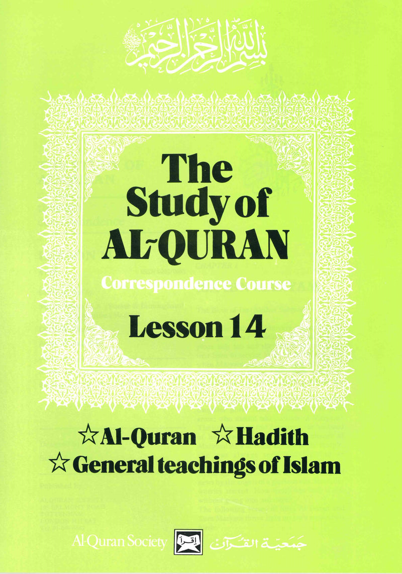 The Study of Al-Quran Correspondence Course Lesson - 14
