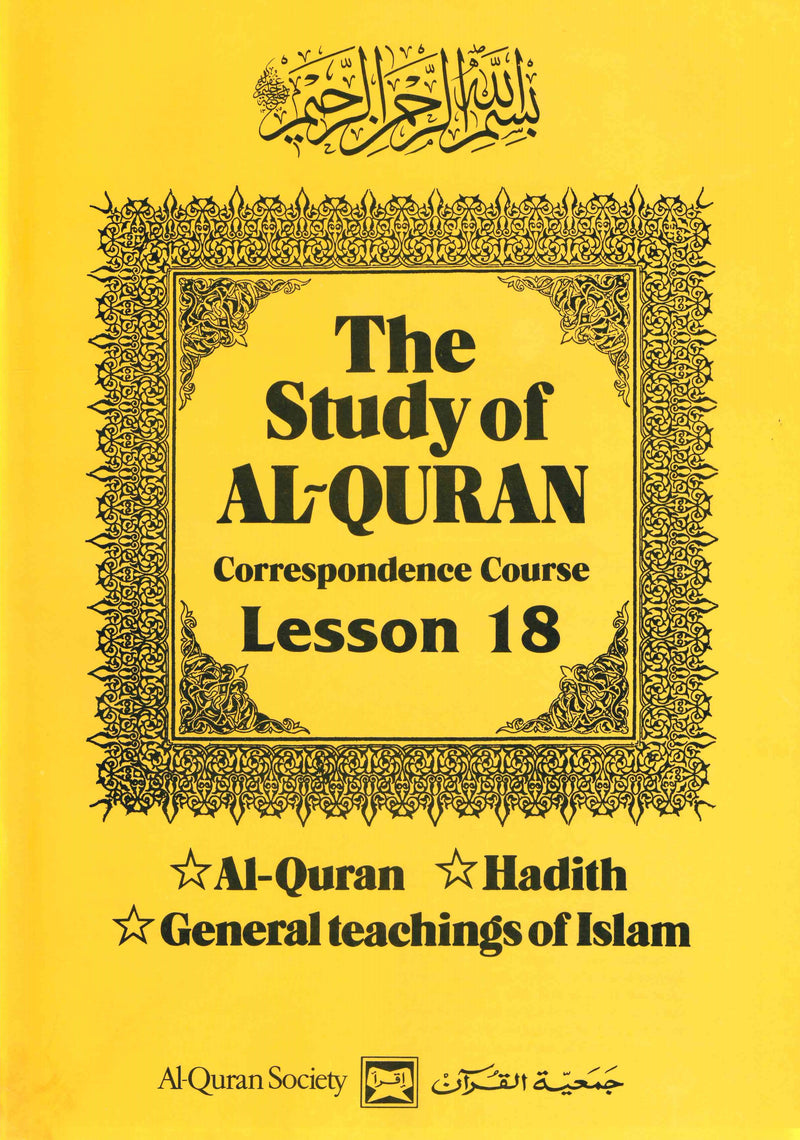 The Study of Al-Quran Correspondence Course Lesson - 18