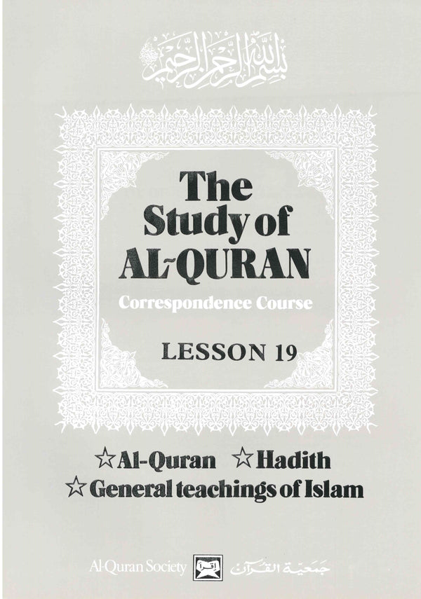 The Study of Al-Quran Correspondence Course Lesson - 19