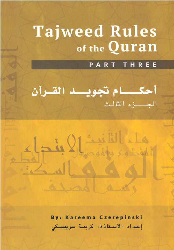Tajweed Rules Of The Quran Part 3 By Kareema Carol Czerepinski