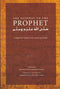 The Pathway to the prophet A Beginner's Guide to the Science of Hadith by Shaykh Owais Nagrami Nadwi