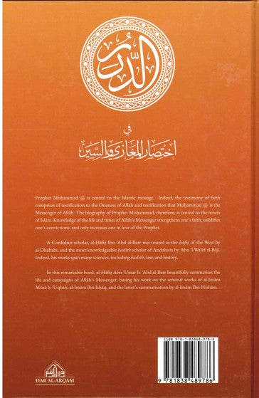 Prophetic Pearls An Overview of the Life and Compaigns of Allah's Messenger H/B by by al-Hafiz ibn Abd Al-barr (d.463/1071)