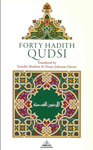 Forty Hadith Qudsi by Ezzeddin Ibrahim and Denys Johnson-Davies