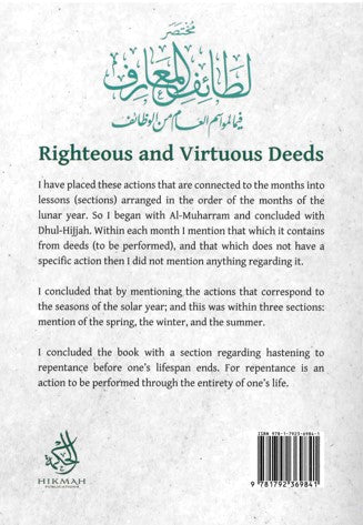Righteous and Virtuous Deeds by Hafiz Ibn Rajab
