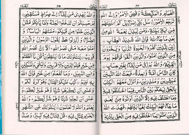 Panch Para Part 6-10 of Quran - Medium Writing