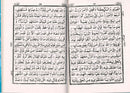Panch Para Part 16-20 of Quran - Medium Writing