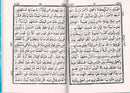 Panch Para Part 21-25 of Quran - Medium Writing