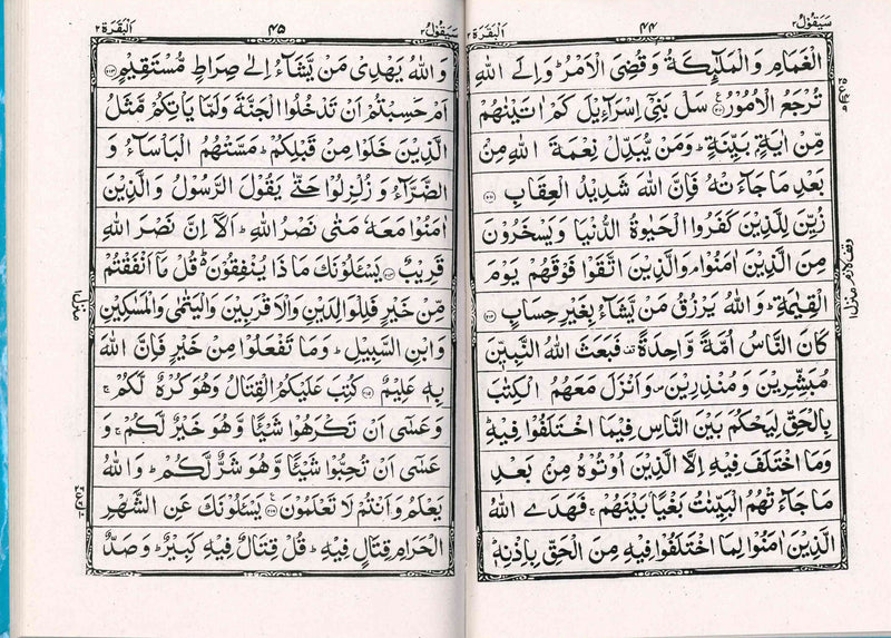 Panch Para Part 21-25 of Quran - Medium Writing