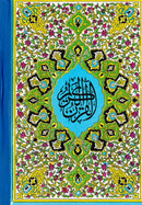 Panch Para Part 11-115 of Quran - Medium Writing