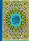 Panch Para Part 21-25 of Quran - Medium Writing
