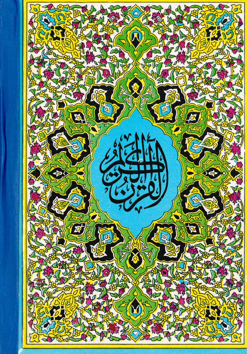 Panch Para Part 21-25 of Quran - Medium Writing