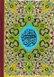 Panch Para Part 1-5 of Quran - Small Writing