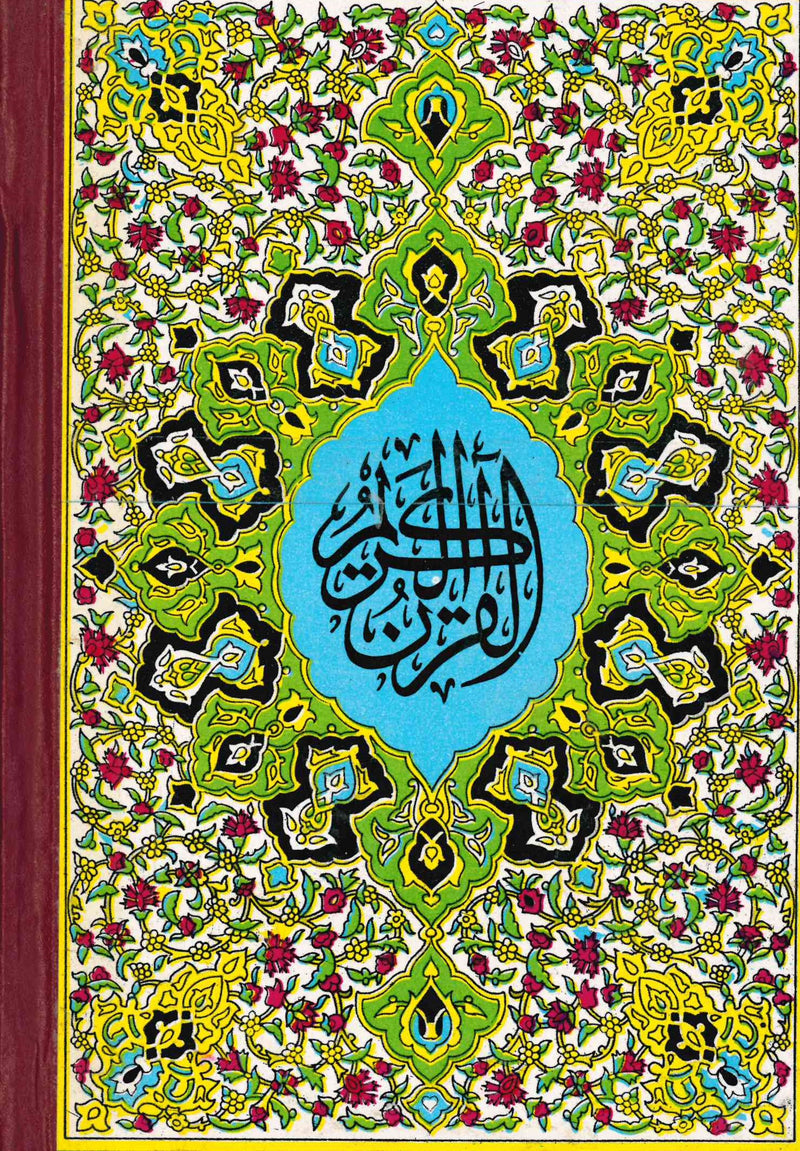 Panch Para Part 1-5 of Quran - Small Writing