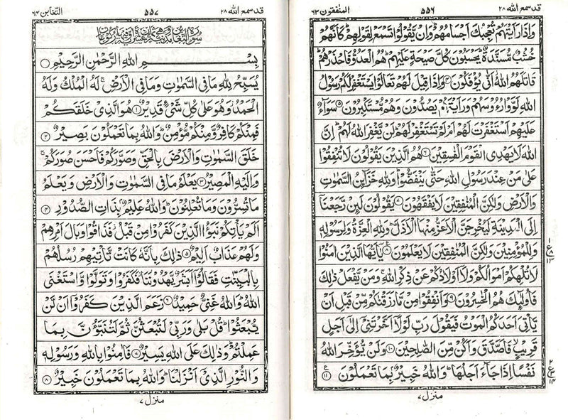 Panch Para Part 1-5 of Quran - Small Writing