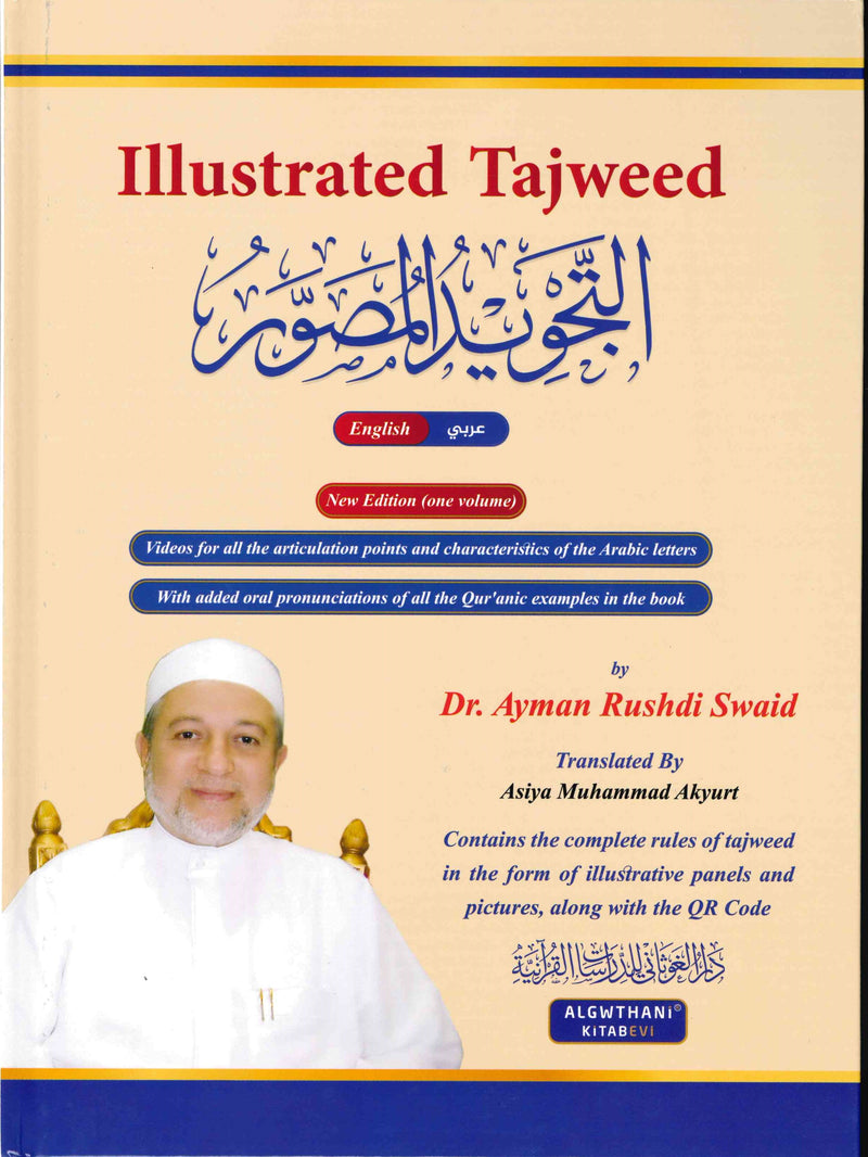 Illustrated Tajweed with Full Colour H/B اجويد المصور | ايمن رشدي سويد لتby Dr. Aymen Rushdi Swaid Translated by Asiya Muhammad Akyurt