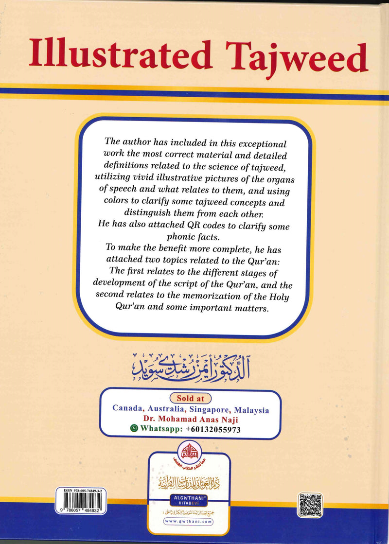 Illustrated Tajweed with Full Colour H/B اجويد المصور | ايمن رشدي سويد لتby Dr. Aymen Rushdi Swaid Translated by Asiya Muhammad Akyurt