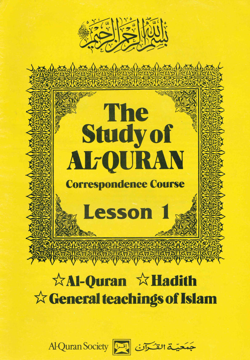 The Study of Al-Quran Correspondence Course 1-19 Parts