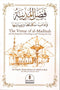 The Virtue of al-Madinah and the Etiquettes of Residing in and Visiting the City by Shaykh Abdul Muhsin al-Abbad al-Badr