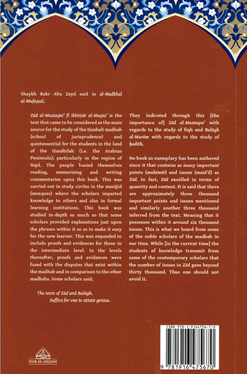 A Commentary on Zad Al-Mustaqni Imam al-Hajjawi's (d.968 H.) Classical Guide to the Hanbali Madhab by Shaykh Salih ibn Fawzan al-Fawzan P/B