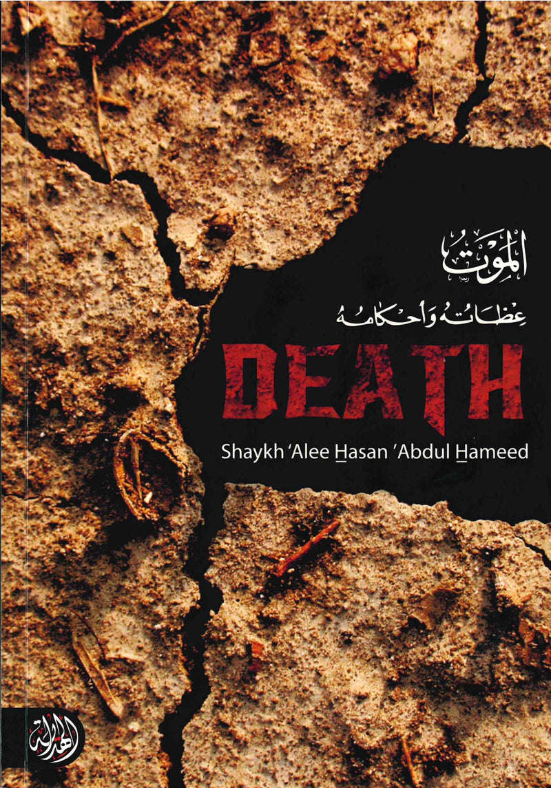 Death by Shaykh Alee Hasan Alee Abdul Hamid