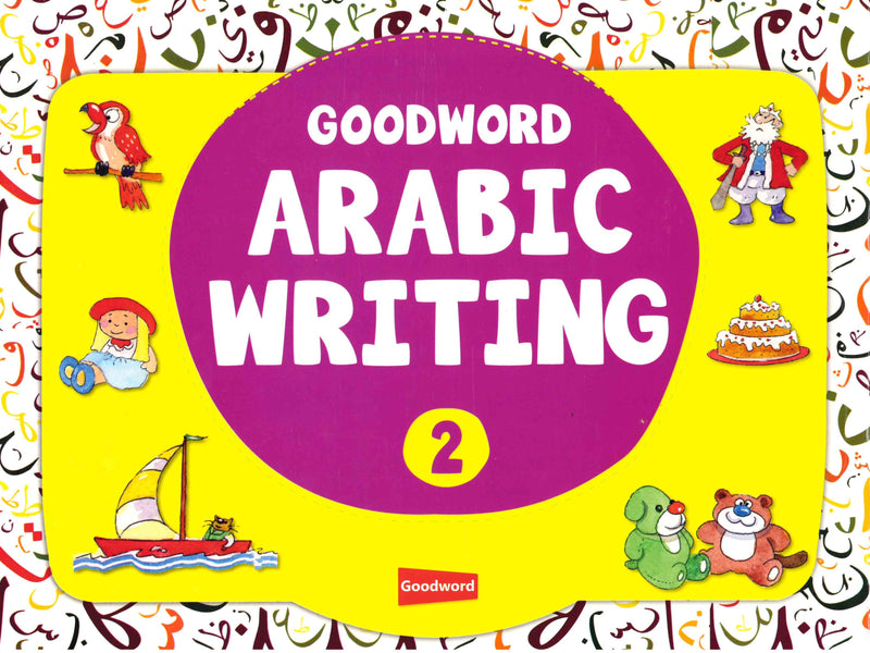 Arabic Writing Book 2 By: Goodword
