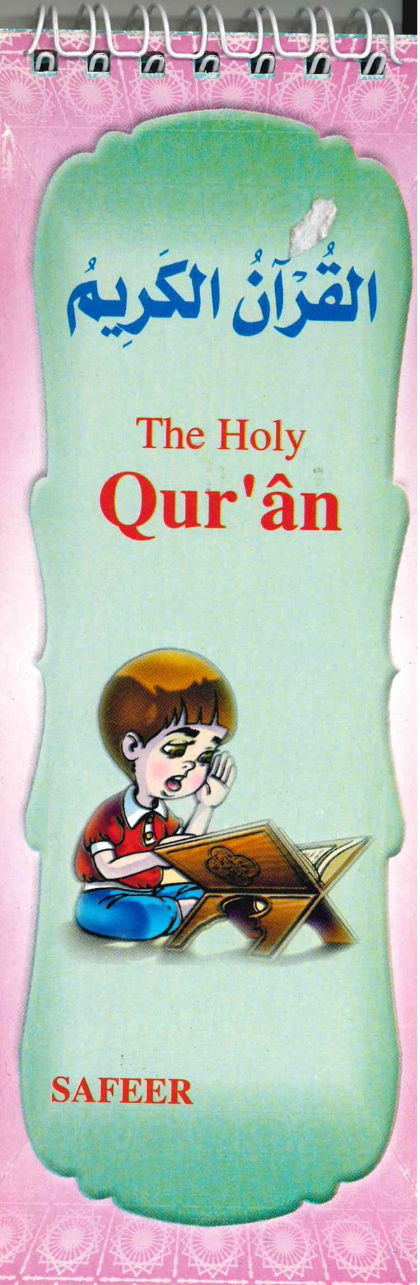 The Holy Quran by Safeer