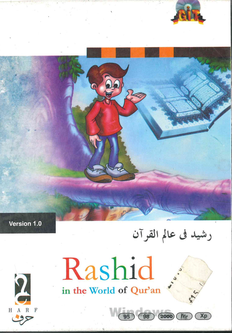 Rashid in the World of Qur'an Software by (HARF)